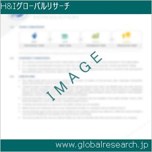 グローバルリサーチ調査レポートのイメージ